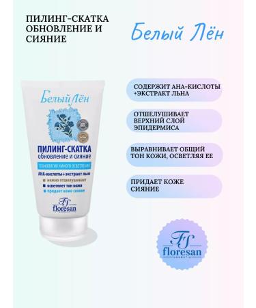 White flax Crowning set for the face brightening - Buy Online on GoSupps.com