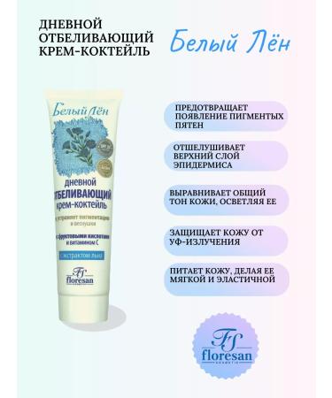 White flax Crowning set for the face brightening - Buy Online on GoSupps.com