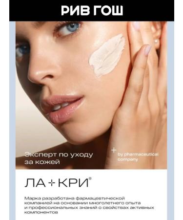 La-Cree Foam for washing the feet of acne 150 ml - Buy Online on GoSupps.com