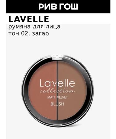 Lavelle collection Facial blush Matt Velvet Blush 2-color 5 g 02 tanning