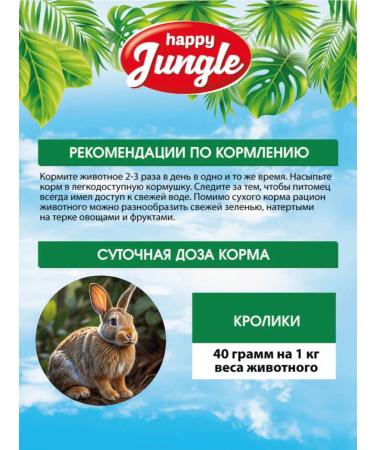 HAPPY JUNGLE Feed for rabbits of young 400 g - Buy Online on GoSupps.com