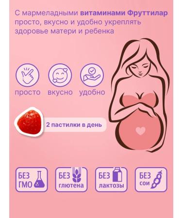 Evalar Futilar vitamins for pregnant women pastilles 30 pcs 4.0 g - Buy Online on GoSupps.com