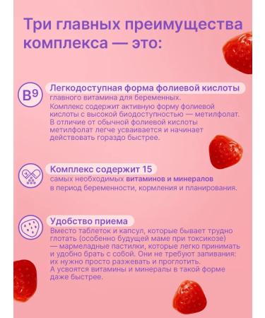 Evalar Futilar vitamins for pregnant women pastilles 30 pcs 4.0 g - Buy Online on GoSupps.com