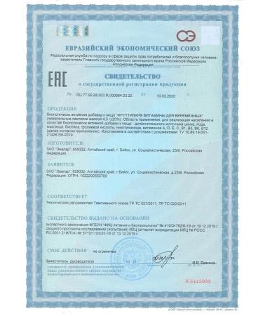 Evalar Futilar vitamins for pregnant women pastilles 30 pcs 4.0 g - Buy Online on GoSupps.com