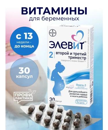 ELEVIT 2 second and third trimester 30 capsules