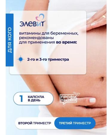 ELEVIT 2 second and third trimester 30 capsules - Buy Online on GoSupps.com