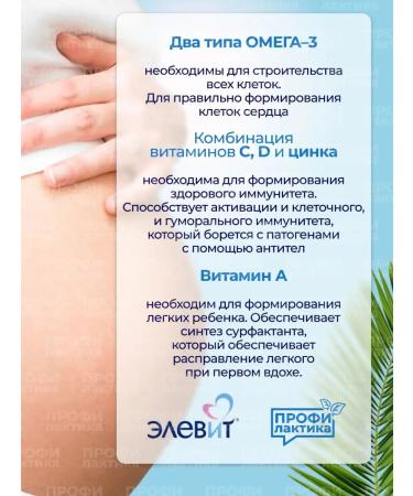 ELEVIT 2 second and third trimester 30 capsules - Buy Online on GoSupps.com