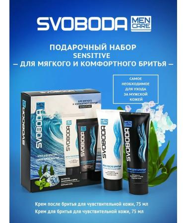 FREEDOM A set of creams for and after shaving Svoboda Men Care