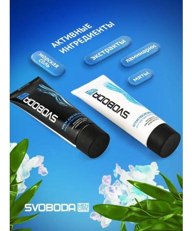 FREEDOM A set of creams for and after shaving Svoboda Men Care - Buy Online on GoSupps.com