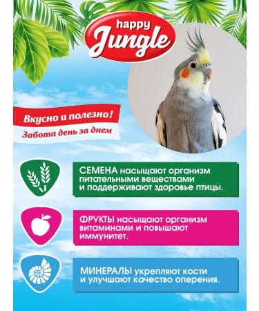 HAPPY JUNGLE Medium -sized parrots with molting 500g - Buy Online on GoSupps.com