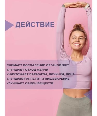 INTER TRADE Detox Meridian complex cleansing of the body - Buy Online on GoSupps.com