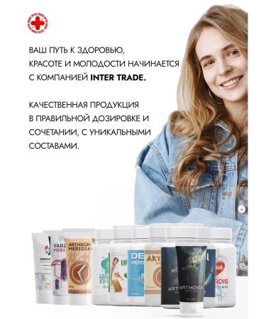 INTER TRADE Detox Meridian complex cleansing of the body - Buy Online on GoSupps.com