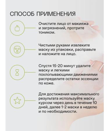 SKIN PRO Facial face masks - Buy Online on GoSupps.com