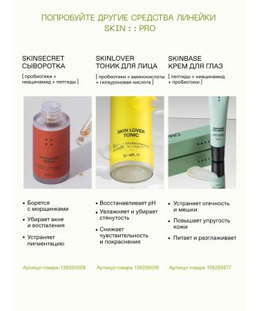 SKIN PRO Facial face masks - Buy Online on GoSupps.com