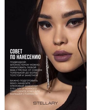 Stellary Eye eyeliner felt Black Eyeliner black tone 01 - Buy Online on GoSupps.com