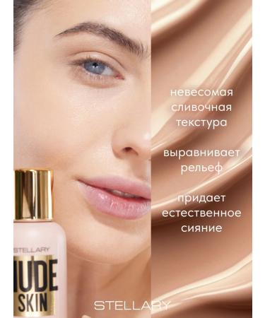 Stellary Tonal face cream moisturizer Perfect Nude Skin tone 02 - Buy Online on GoSupps.com