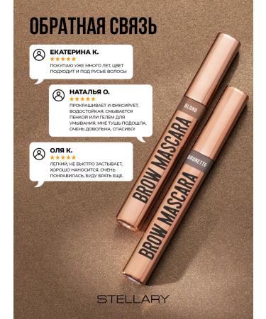 Stellary Eyebrow mascara brown brow mascara tone 02 - Buy Online on GoSupps.com