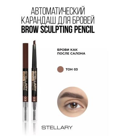 Stellary Eyebrow pencil brown automatic tone 03