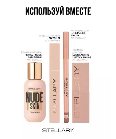 Stellary Shine for lip enforcement transparent moisturizing tone 01 - Buy Online on GoSupps.com