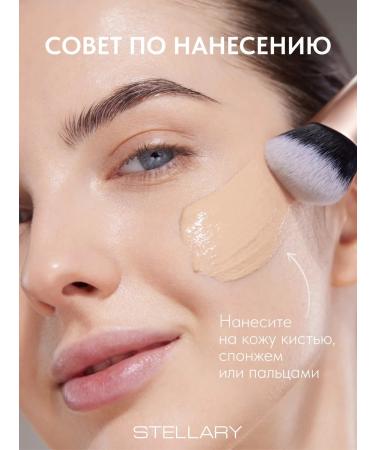 Stellary Tonal CC-cream for the face moisturizing tone 303 - Buy Online on GoSupps.com