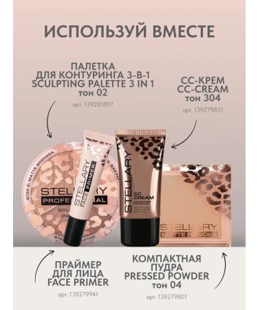 Stellary Facial powder matting compact tone 04 - Buy Online on GoSupps.com