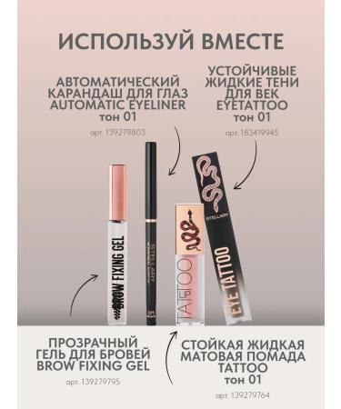 Stellary Automatic Eyeliner eye pencil automatic T01 - Buy Online on GoSupps.com