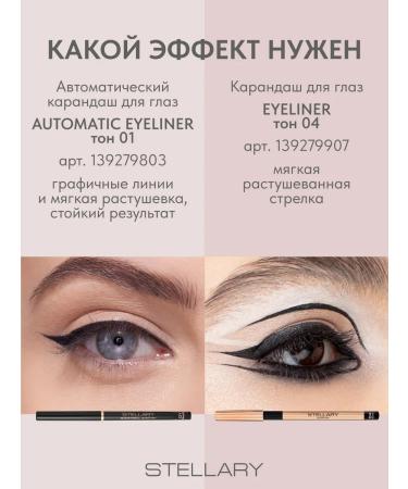 Stellary Automatic Eyeliner eye pencil automatic T01 - Buy Online on GoSupps.com