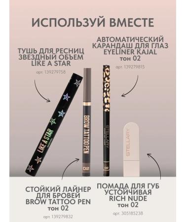 Stellary Eye pencil automatic Eyeliner kajal tone 02 - Buy Online on GoSupps.com