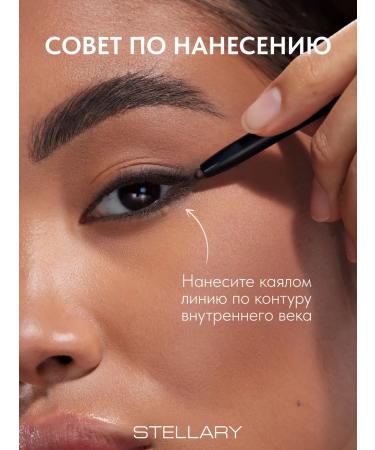 Stellary Eye pencil automatic Eyeliner kajal tone 02 - Buy Online on GoSupps.com