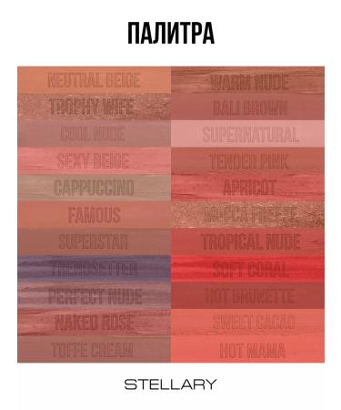 Stellary Lipstick Long Lasting Lipstick T.17 Supernatural 3.8g - Buy Online on GoSupps.com