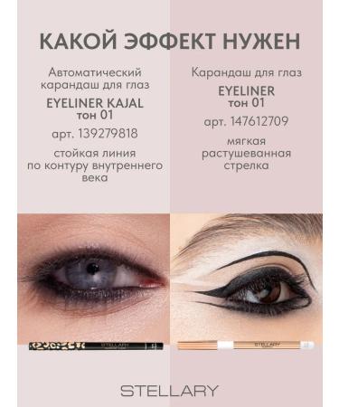 Stellary Eye pencil automatic Eyeliner kajal tone 01 - Buy Online on GoSupps.com