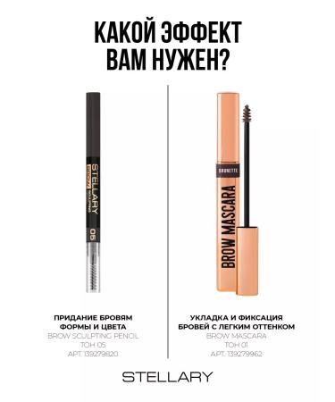 Stellary Eyebrow pencil brown automatic tone 05 - Buy Online on GoSupps.com