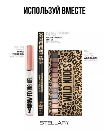 Stellary Eyebrow pencil brown automatic tone 05 - Buy Online on GoSupps.com