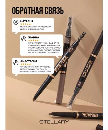 Stellary Eyebrow pencil brown automatic tone 05 - Buy Online on GoSupps.com