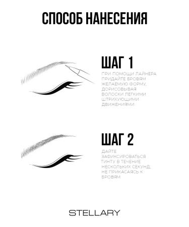 Stellary Eyebrow liner persistent Brow Tattoo Pen tone 02 - Buy Online on GoSupps.com