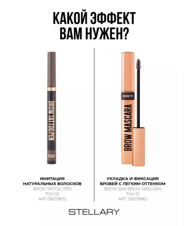 Stellary Eyebrow liner persistent Brow Tattoo Pen tone 02 - Buy Online on GoSupps.com