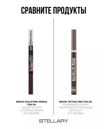 Stellary Eyebrow liner persistent Brow Tattoo Pen tone 02 - Buy Online on GoSupps.com
