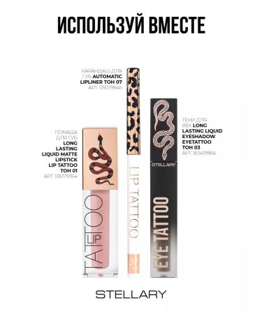 Stellary Eyebrow liner persistent Brow Tattoo Pen tone 02 - Buy Online on GoSupps.com