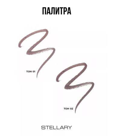 Stellary Eyebrow liner persistent Brow Tattoo Pen tone 02 - Buy Online on GoSupps.com