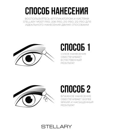 Stellary Feature shadows mono-clipse tone 17 matte - Buy Online on GoSupps.com