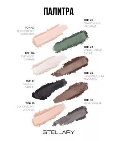 Stellary Feature shadows mono-clipse tone 17 matte - Buy Online on GoSupps.com