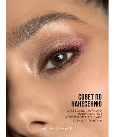 Stellary Feature shadows mono-clipse tone 17 matte - Buy Online on GoSupps.com