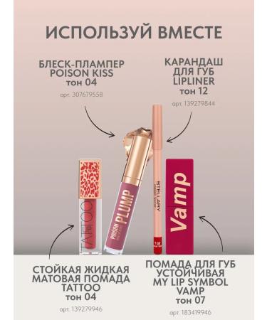 Stellary Lip pencil nude matte lipliner tone 12 - Buy Online on GoSupps.com