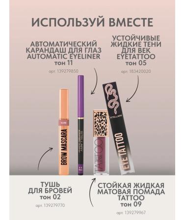 Stellary Eye pencil Automatic Eyeliner automatic T11 - Buy Online on GoSupps.com