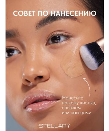 Stellary Tonal CC-cream for the face moisturizing tone 304 - Buy Online on GoSupps.com