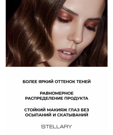 Stellary PROIMER Base Eye Base tone 01 - Buy Online on GoSupps.com