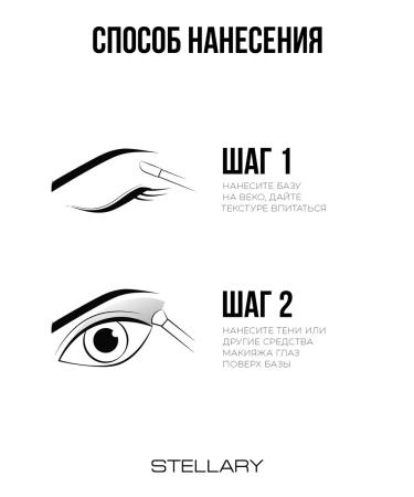 Stellary PROIMER Base Eye Base tone 01 - Buy Online on GoSupps.com