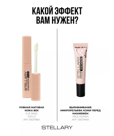 Stellary PROIMER Base Eye Base tone 01 - Buy Online on GoSupps.com