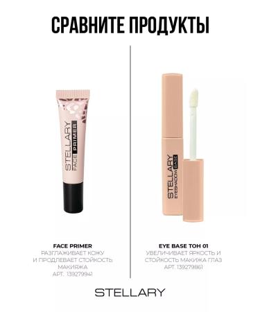 Stellary PROIMER Base Eye Base tone 01 - Buy Online on GoSupps.com
