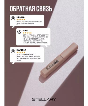 Stellary PROIMER Base Eye Base tone 01 - Buy Online on GoSupps.com